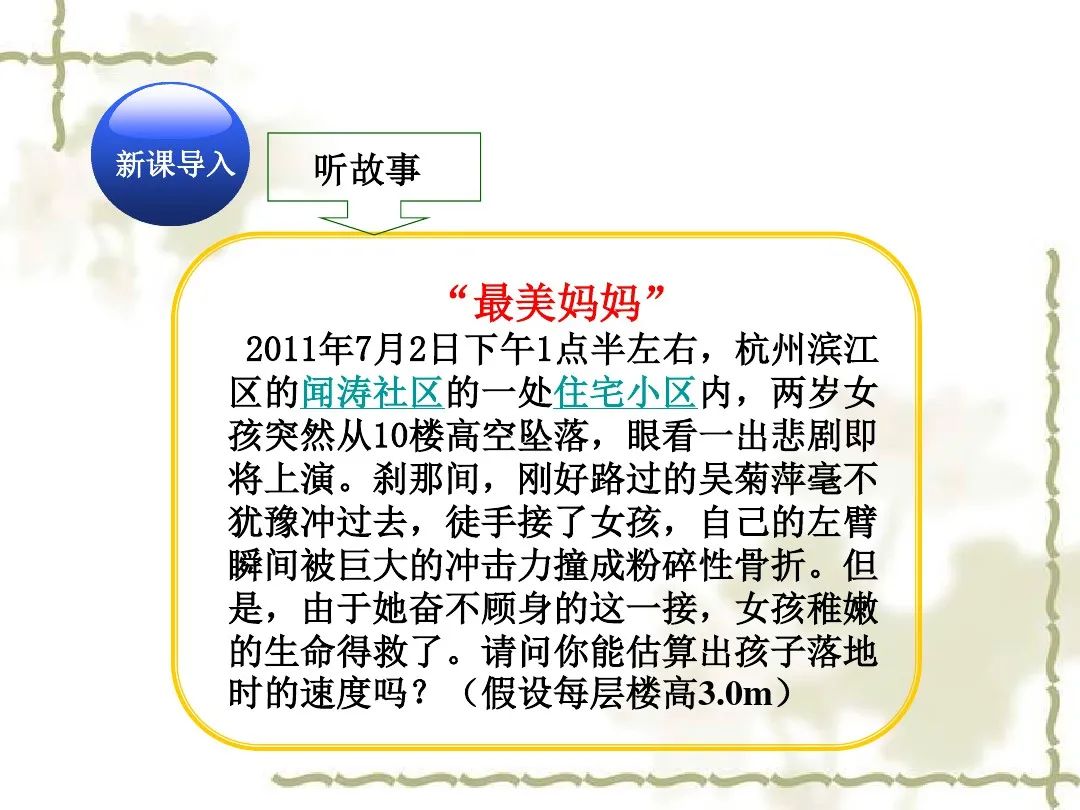 自由落体运动加速度恒定吗_自由落体速度与加速度的关系_自由落体运动加速度