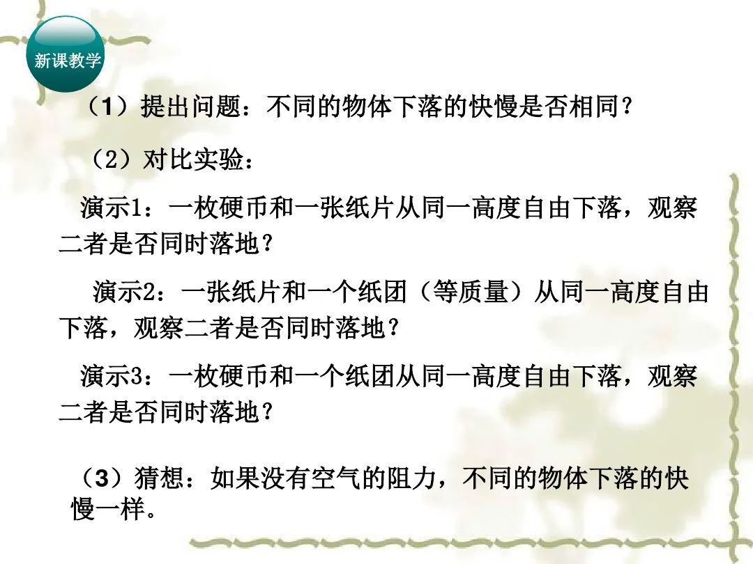 自由落体速度与加速度的关系_自由落体运动加速度_自由落体运动加速度恒定吗