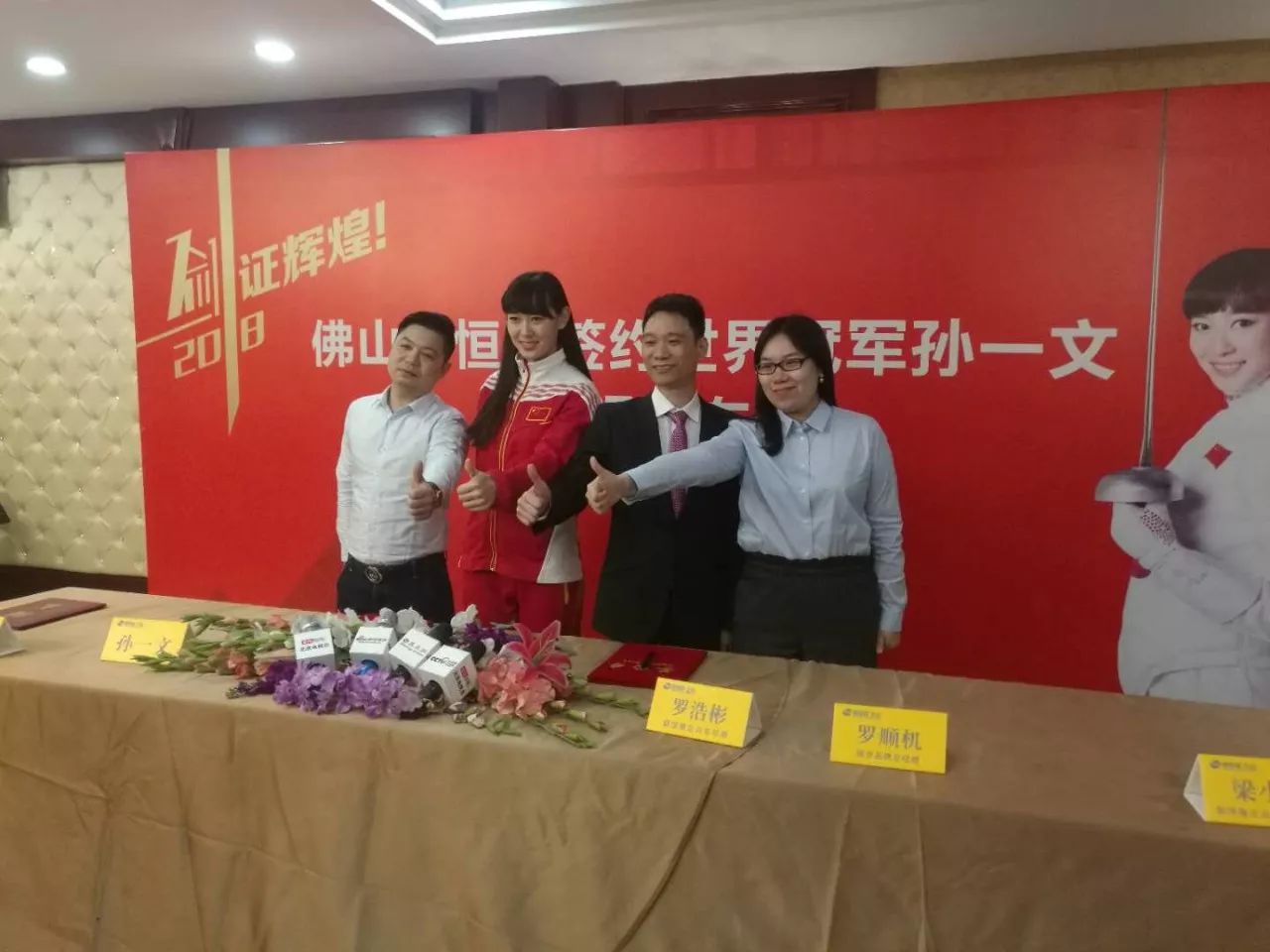 女子击剑世界排名第一_女子冠军击剑世界排名_世界女子击剑冠军