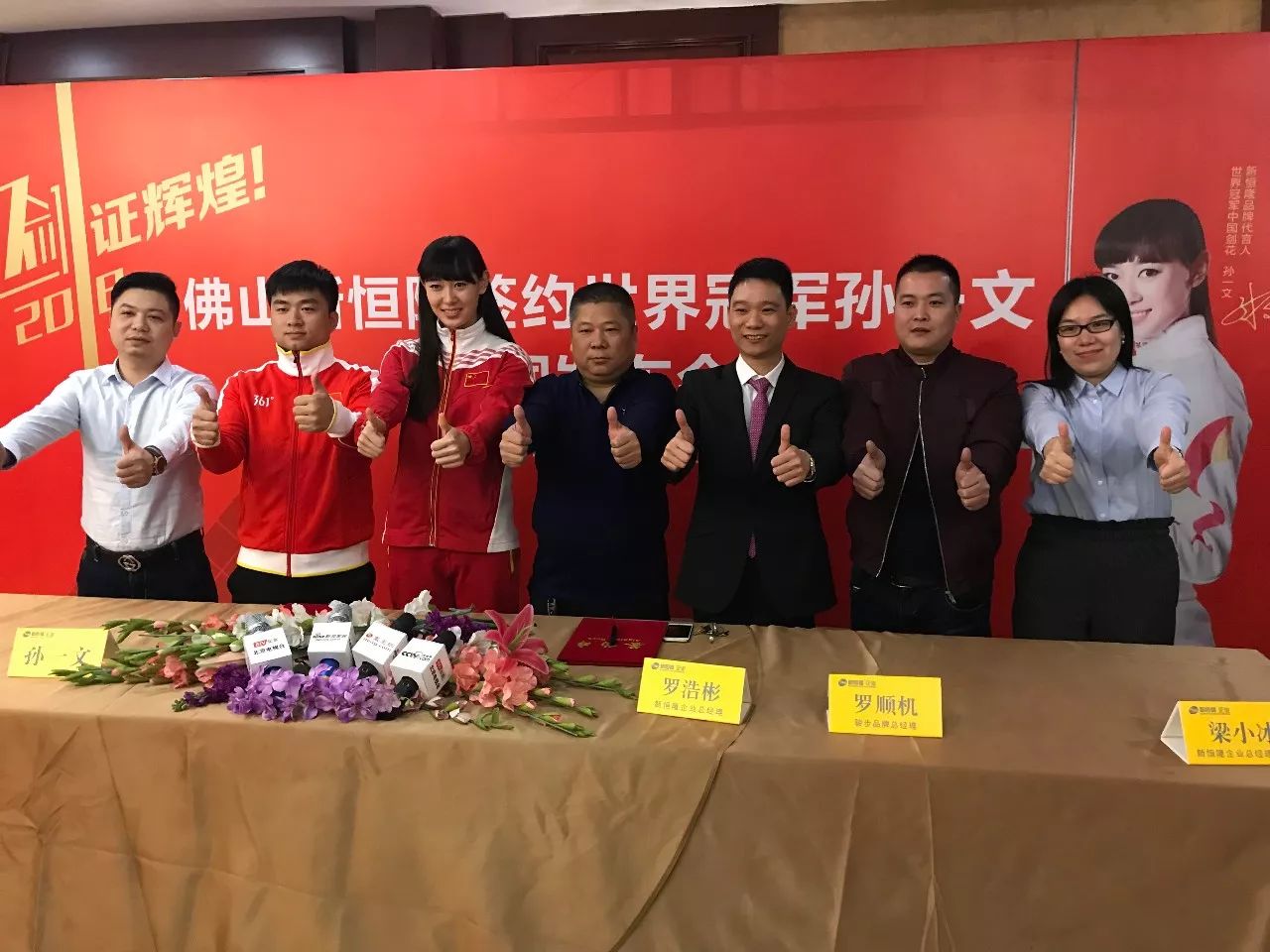 女子击剑世界排名第一_世界女子击剑冠军_女子冠军击剑世界排名