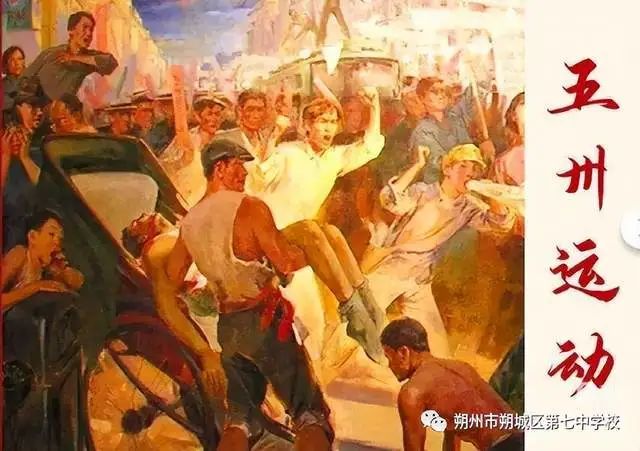 五卅运动纪念日_纪念五卅运动图片_纪念五卅运动主题活动