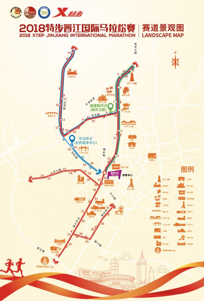 2021晋江马拉松竞赛规程_2019晋江马拉松官网_晋江国际马拉松赛