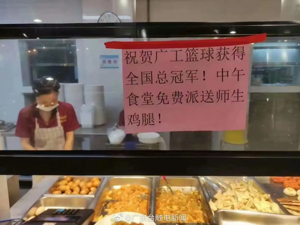 篮球广东冠军_广工篮球获得全国总冠军_广州篮球冠军