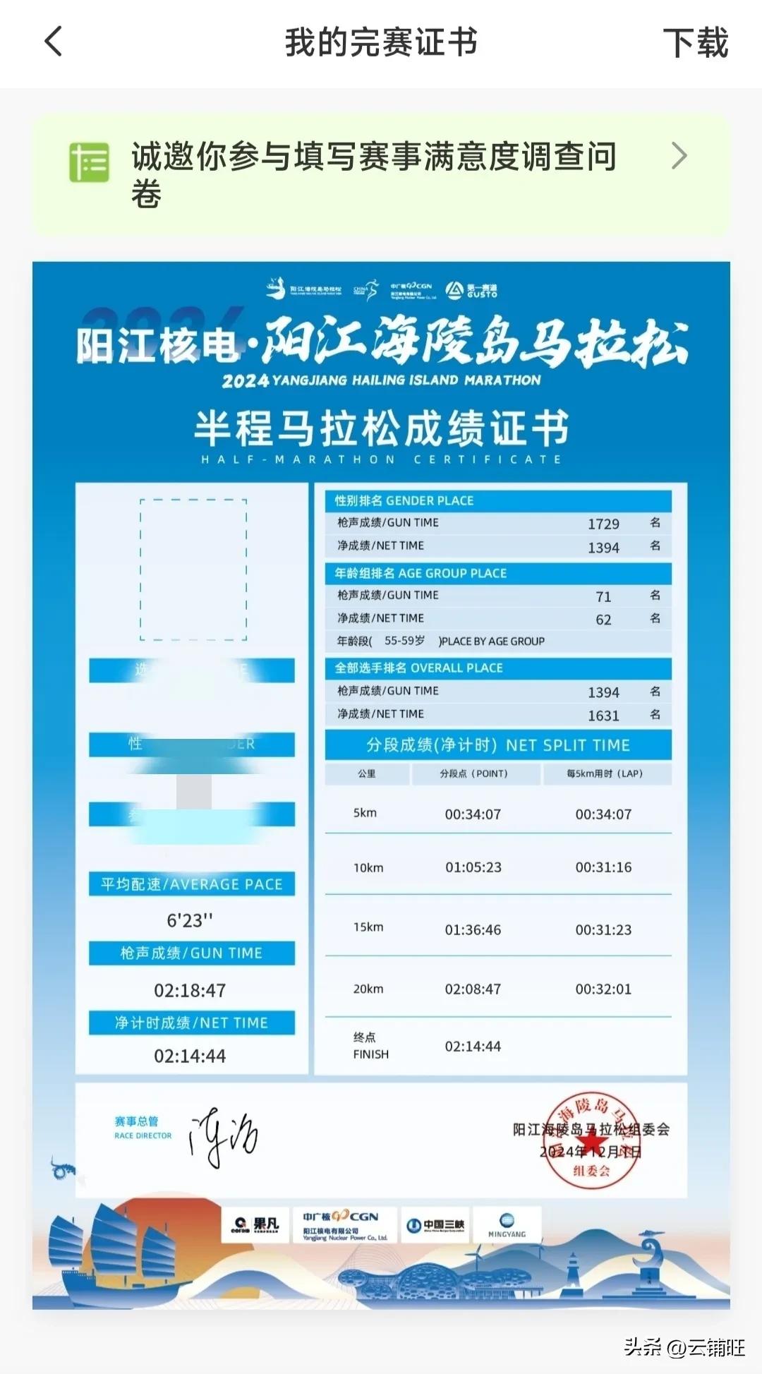 梧州马拉松_梧州马拉松_马拉松梧州2024