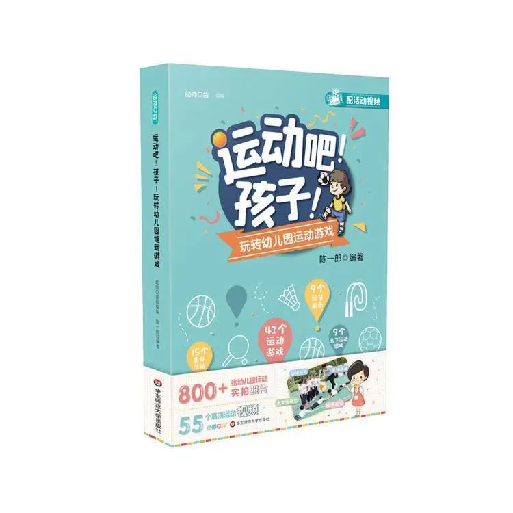 集体运动游戏室外_集体运动游戏_集体运动游戏有哪些项目