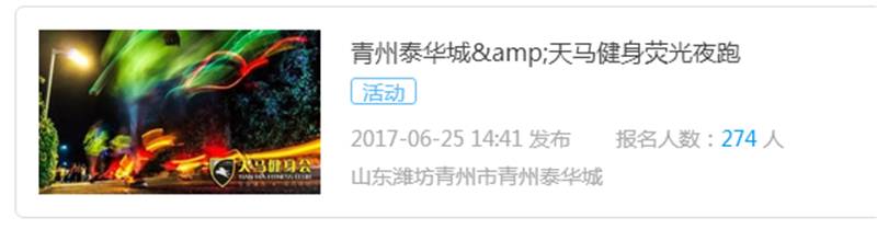 天马健身俱乐部_天马健身club_天马健身