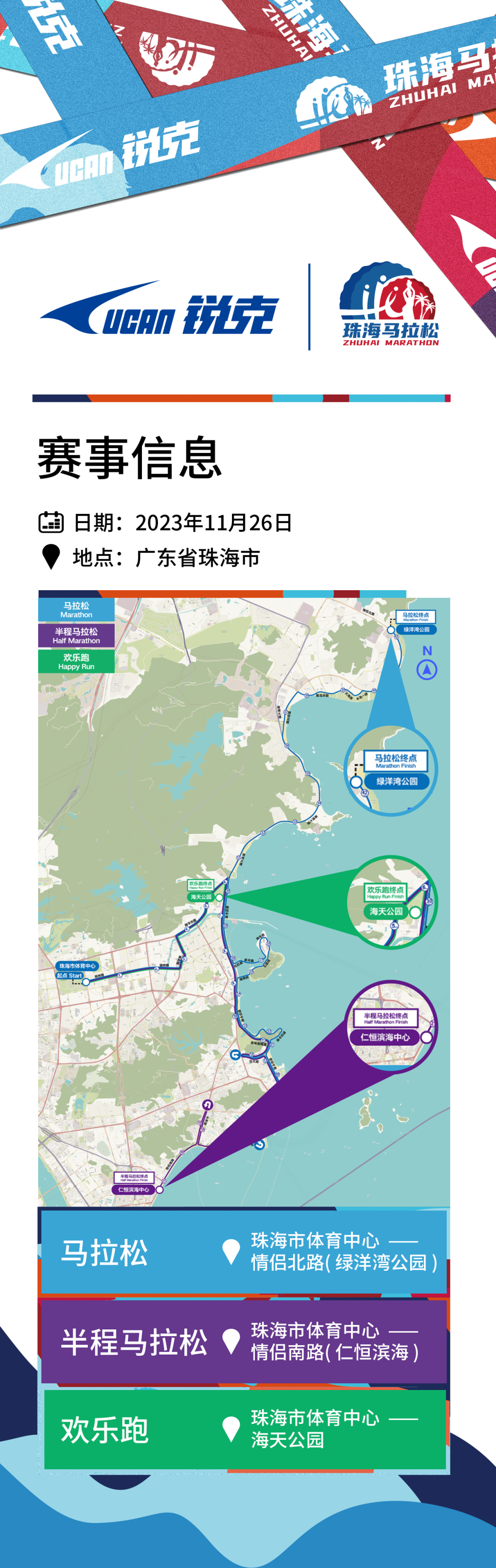 珠海马拉松奖牌_珠海马拉松奖牌在哪里_珠海马拉松奖牌怎么获得