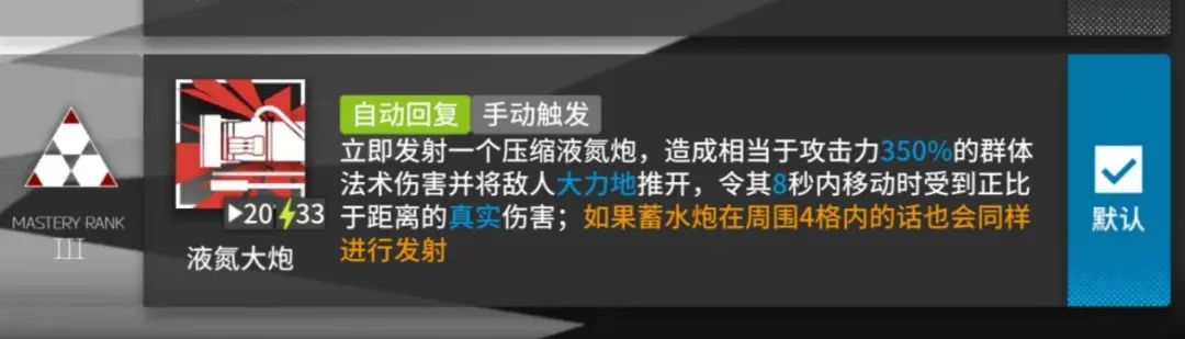 明日方舟温蒂液氮大炮技能详解：六星位移干