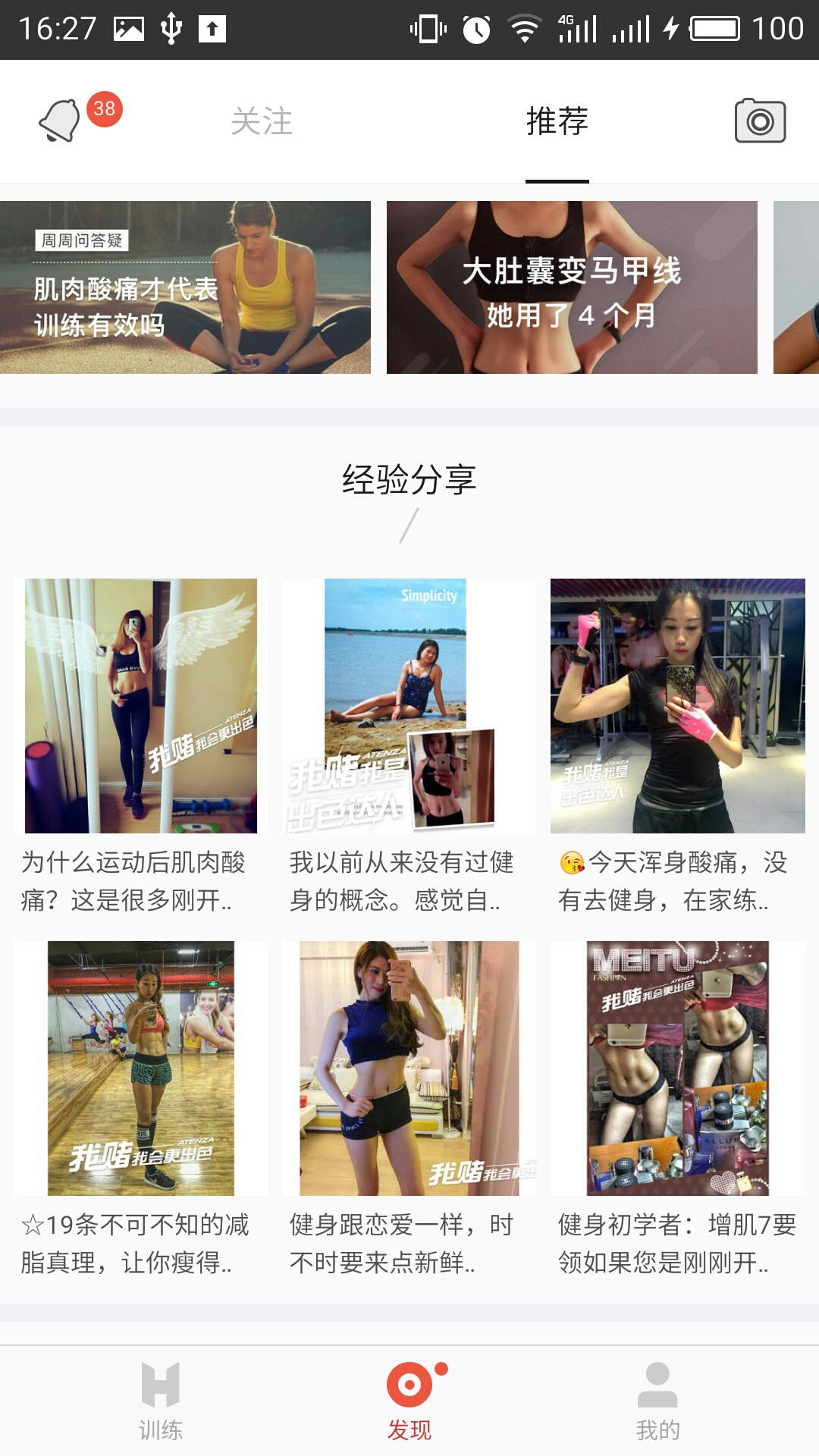 火辣健身：北京动如脱兔科技的健身软件，特色多且不断优化