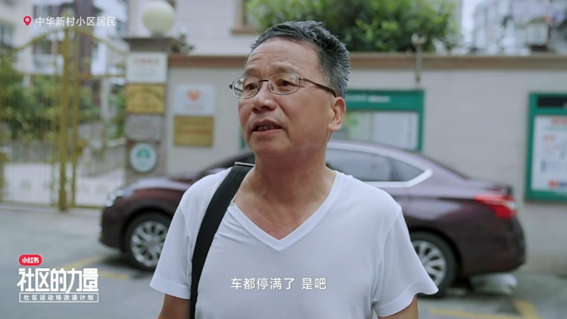 小红书社区运动场改造计划：让运动回归生活，打造理想多元社区